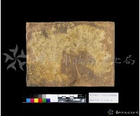 磚塊1藏品圖，第1張