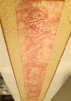 蔣元樞殘聯拓本藏品圖，第2張