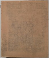 鄭氏遺蹟碑陰記拓本藏品圖，第2張