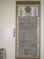 重修府學文廟閩籍捐題碑記拓本藏品圖，第1張