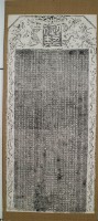 御製剿滅臺灣逆賊生擒林爽文紀事語（漢文）拓本藏品圖，第2張