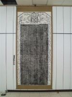 御製平定臺灣告成熱河文廟碑文（漢文）拓本藏品圖，第1張