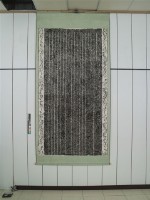 御製福康安奏報生擒莊大田紀事語（滿文）拓本藏品圖，第1張