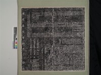 重興天后宮碑記下拓本藏品圖，第1張