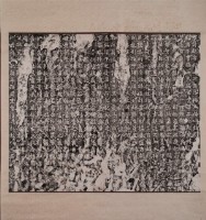 魏碑拓本藏品圖，第2張