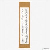 萬壽宮下馬碑拓本藏品圖，第3張