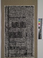 新興街福德祠重修碑記拓本藏品圖，第1張