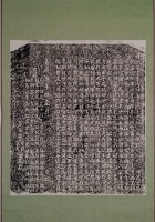 李茂春塋域侵佔示禁碑記碑拓本藏品圖，第2張