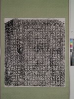 李茂春塋域侵佔示禁碑記碑拓本藏品圖，第1張