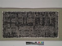 重興開基武廟臺郡郊舖紳士捐金碑記拓本藏品圖，第1張