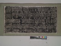 重興開基武廟本境郊舖紳士捐金碑記拓本藏品圖，第1張