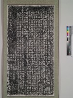大上帝廟示禁碑拓本藏品圖，第1張
