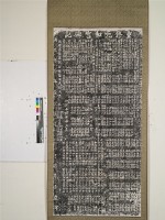 重修元和官碑記拓本藏品圖，第1張