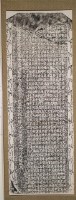 重修海會寺碑記拓本藏品圖，第2張