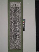 孔子廟下馬碑拓本藏品圖，第1張