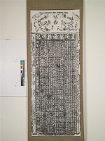 重修望海橋碑記拓本藏品圖，第1張