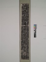 顏勤禮碑碑側拓本藏品圖，第1張