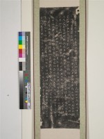 顏勤禮碑重立跋文拓本藏品圖，第1張