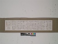 魏碑朱玖瑩題記拓本藏品圖，第1張