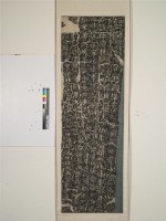 魏碑拓本藏品圖，第1張