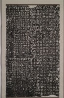 魏碑拓本藏品圖，第2張