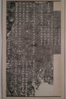 魏碑拓本藏品圖，第2張