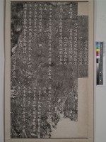 魏碑拓本藏品圖，第1張