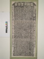 重修海東碑記拓本藏品圖，第1張