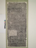 重修臺灣縣學聖廟捐題碑記拓本藏品圖，第1張