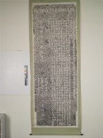 護理台澎兵備道台灣府正堂蔣元樞德政碑記拓本藏品圖，第1張