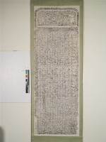 示禁海口章程拓本藏品圖，第1張