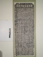 奉憲禁免當鋪採買碑記拓本藏品圖，第1張