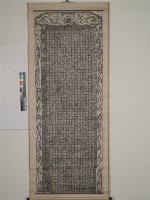 錮婢積習示禁碑記拓本 藏品圖，第2張