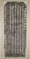 重修安平第一橋碑記光緒十七年十二月藏品圖，第2張