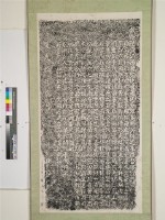 海東書院膏伙經費捐輸碑記拓本藏品圖，第1張