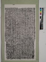 淡水廳捐提碑記藏品圖，第1張