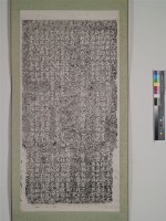 海東書院膏伙經費捐題碑記藏品圖，第1張