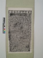 嚴禁佛頭港貨物分界獨挑碑記拓本藏品圖，第1張