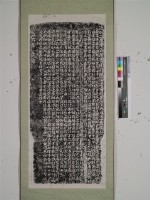 嚴禁竊砍竹城碑記拓本 藏品圖，第1張