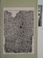 欽加分府御署台灣正堂家十級紀錄十次閻大南門藏品圖，第1張