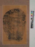 莫高窟碑拓本藏品圖，第1張