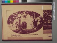 州立臺南第二中學校	 	藏品圖，第1張