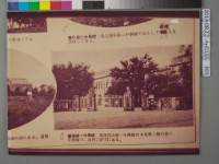 州立臺南第一中學校	 	藏品圖，第1張
