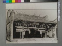 開山神社正殿舊貌	 	藏品圖，第1張