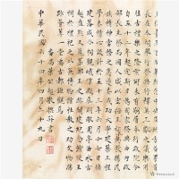明延平郡王祠記藏品圖，第2張