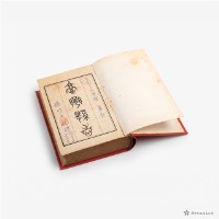 台灣縣誌藏品圖，第5張