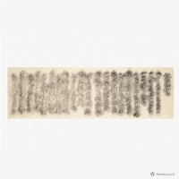 鄭成功事蹟碑拓本藏品圖，第3張