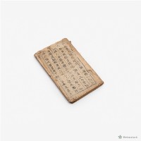 增訂能與集下冊藏品圖，第2張