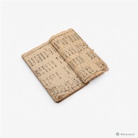 增訂能與集下冊藏品圖，第3張