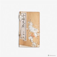 小題文府上論五藏品圖，第1張